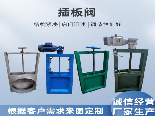 插板阀结构组成有哪些？