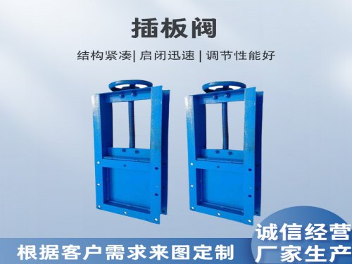  如何判断插板阀密封件的磨损程度？