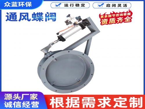 通风蝶阀适用场景有哪些？