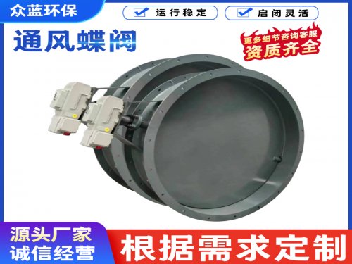 工业管道通风器具 —— 通风蝶阀多方面解析