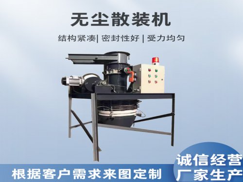  库底无尘散装机的内部耐磨(以实际报告为主)衬板/耐磨(以实际报告为主)筒的使