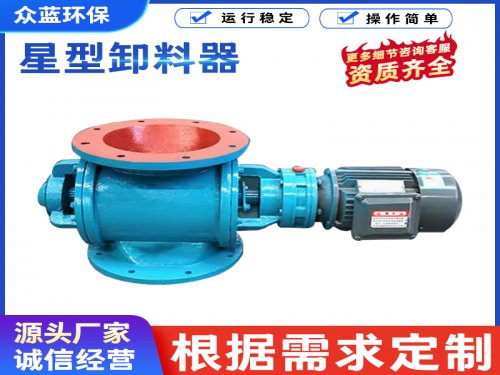  星型卸料器的工作原理是什么？