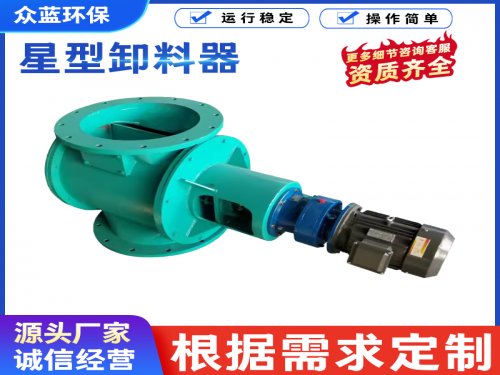  星型卸料器常见故障有哪些？