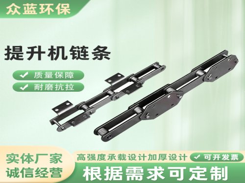 斗式提升机链条怎么选