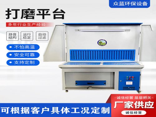 打磨工作台核心结构优势