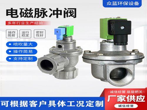 电磁脉冲阀工作原理