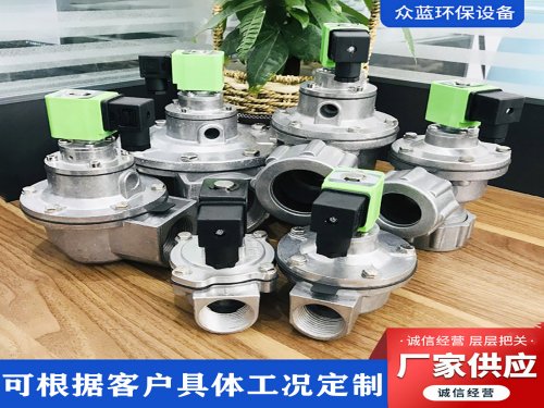电磁脉冲阀常见类型与区别