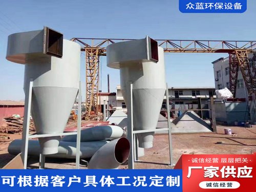 旋风除尘器核心结构